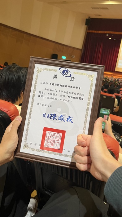 賀本系系學會榮獲114學年度社團成果觀摩競賽綜合性社團優等獎!圖片