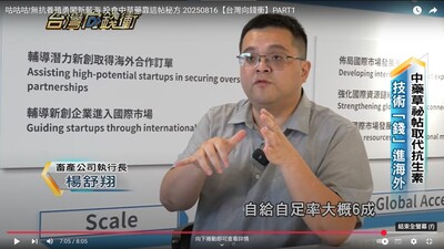 1140816年代電視台台灣向錢衝節目介紹本系系友楊舒翔所創辦的洛鈞畜產公司之無抗養殖圖片