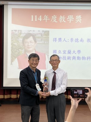 恭喜本系李德南老師榮獲中國畜牧學會114年教學獎！圖片