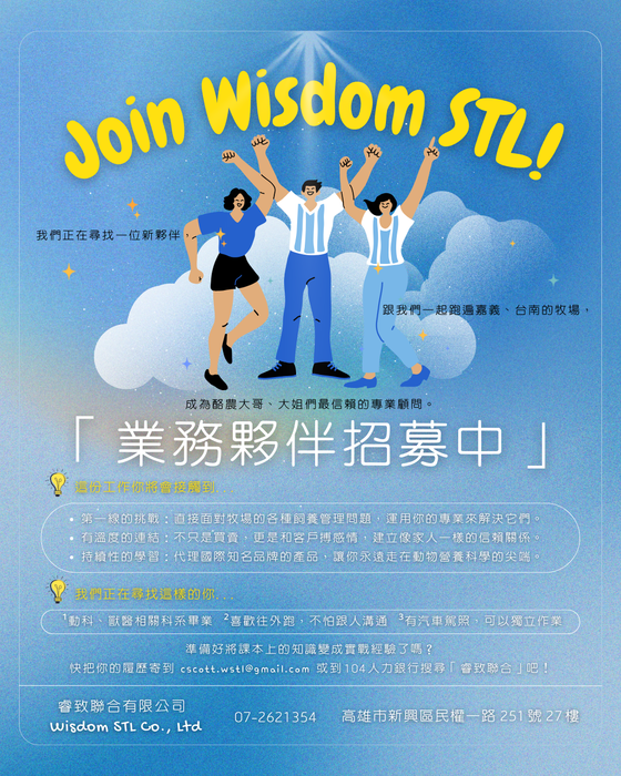 睿致聯合有限公司誠徵業務代表圖片