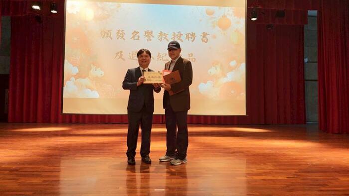 恭喜鄭永祥老師榮獲本校名譽教授!圖片