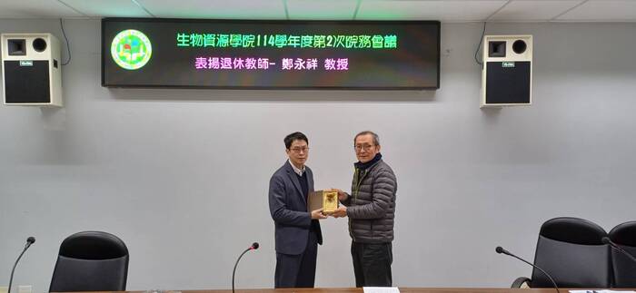 鄭永祥老師1150131榮退祝福!圖片