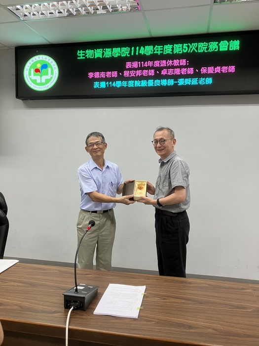 1150608主任代表本系致贈德南老師退休紀念品，謝謝德南老師！圖片